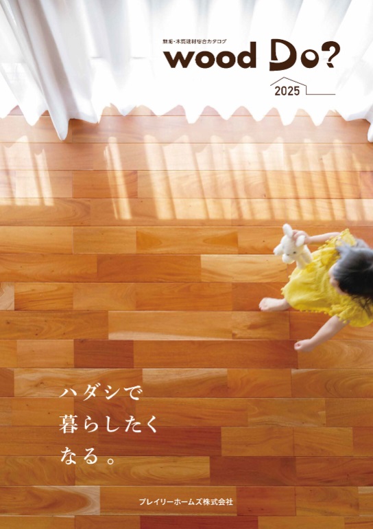 プレイリーホームズ イメージ1