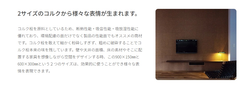 リコルクウッドパネル