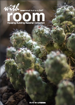 with room カタログ サムネイル