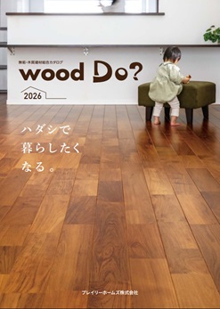 wood Do? カタログ サムネイル