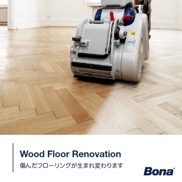 Bona イメージ 1