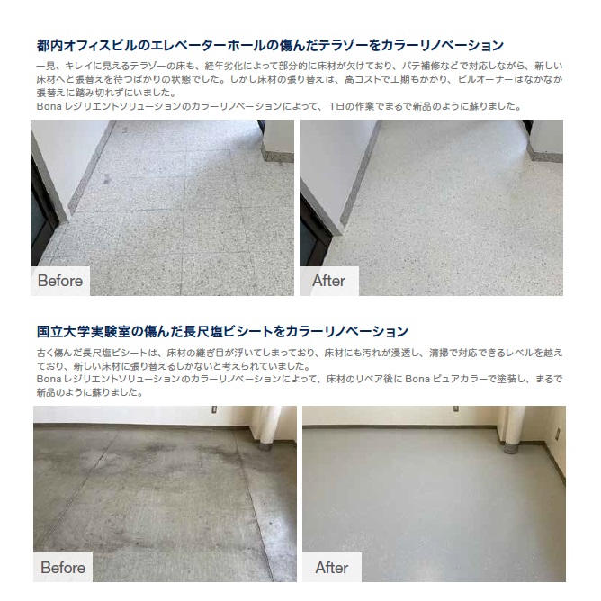 カラーリノベーション イメージ 2